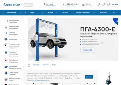 Снимок главной страницы auto-viko.ru