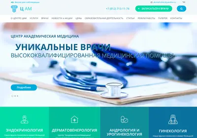 Снимок главной страницы cam-clinic.ru