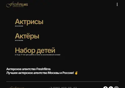Снимок главной страницы freshfilms.su