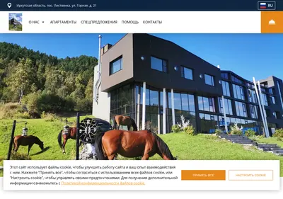 Снимок главной страницы baikalhillresidence.ru