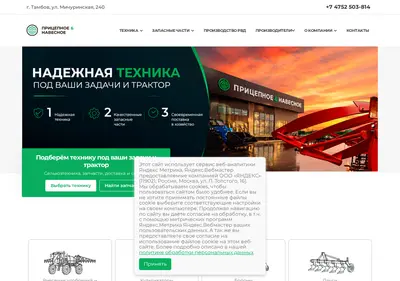 Снимок главной страницы agroparts24.ru