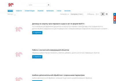 Снимок главной страницы 1cget.ru
