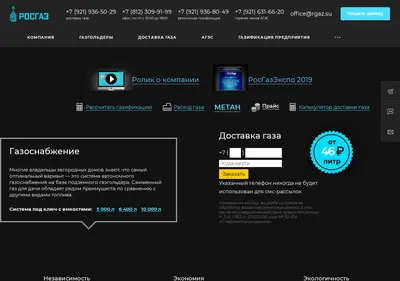 Снимок главной страницы avtonomnaya-gazifikatsiya.ru