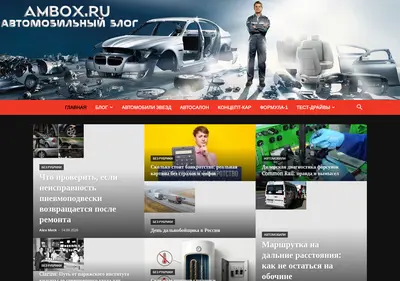 Снимок главной страницы ambox.ru