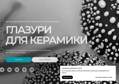 Снимок главной страницы agm-glaze.ru