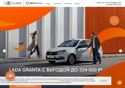 Снимок главной страницы avtomotors-ugra.ru