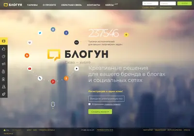 Снимок главной страницы blogun.ru