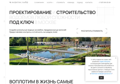 Снимок главной страницы aquatic-life.ru