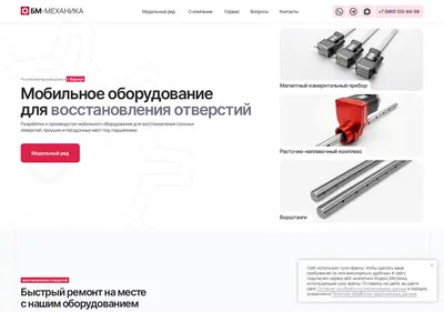Снимок главной страницы bm-mechanica.ru