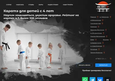 Снимок главной страницы club-karate1.ru