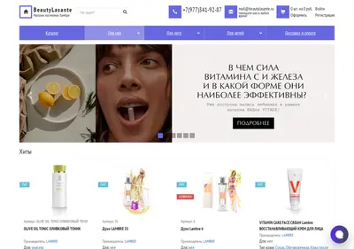 Снимок главной страницы beautylasante.ru