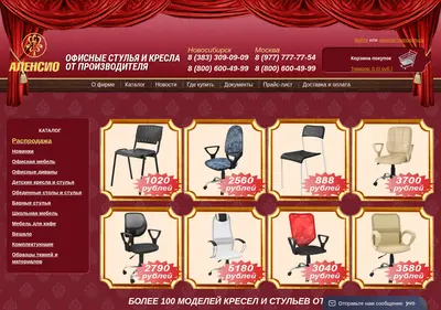 Снимок главной страницы alensio.ru