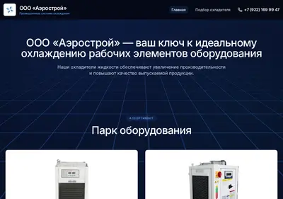 Снимок главной страницы aerostroi-shop.ru