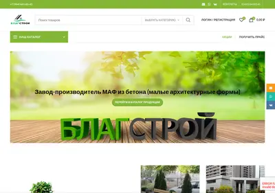 Снимок главной страницы blagstroi.ru