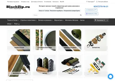 Снимок главной страницы blackzip.ru