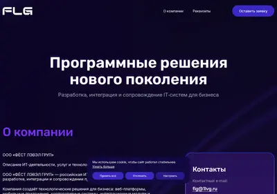 Снимок главной страницы 1lvg.ru
