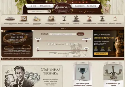 Снимок главной страницы antiquariat.ru