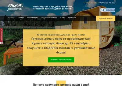 Снимок главной страницы banibochki-ur.ru