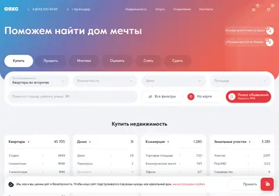 Снимок главной страницы ayax.ru