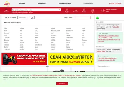 Снимок главной страницы apex.ru