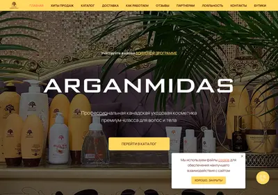 Снимок главной страницы arganmidasru.ru