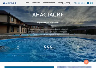 Снимок главной страницы baza-anastasiya.ru