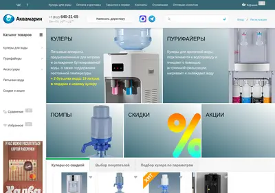 Снимок главной страницы aquamarin-spb.ru