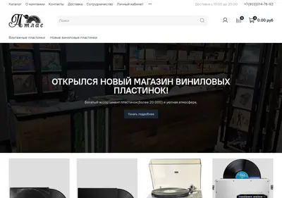 Снимок главной страницы atlasmusic.ru
