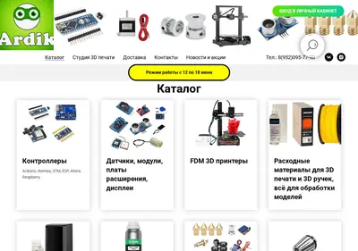 Снимок главной страницы ardik-shop.ru