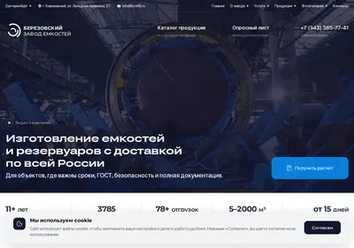 Снимок главной страницы bze66.ru