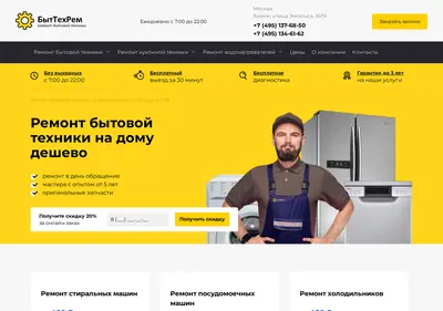 Снимок главной страницы bittechrem.ru