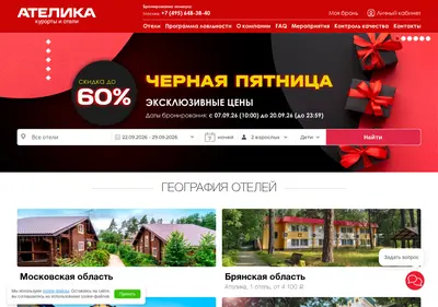 Снимок главной страницы atelica.ru