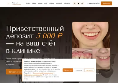 Снимок главной страницы aaam-clinic.ru