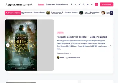 Снимок главной страницы booknotor.ru