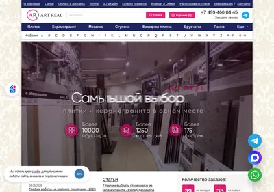 Снимок главной страницы artreal.ru