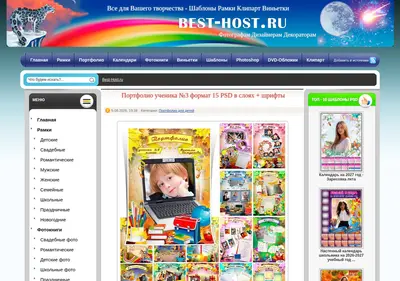 Снимок главной страницы best-host.ru