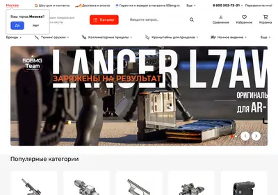 Снимок главной страницы 50bmg.ru