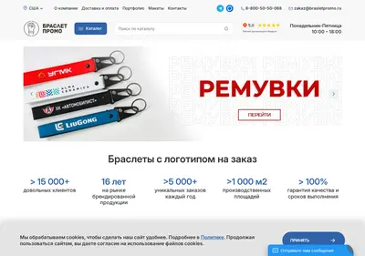 Снимок главной страницы brasletpromo.ru