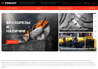 Снимок главной страницы toolkit.su