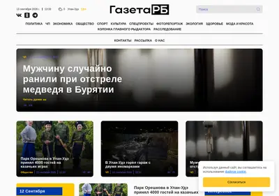 Снимок главной страницы gazetarb.ru