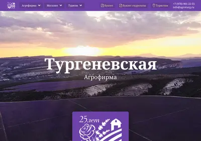 Снимок главной страницы agroturg.ru