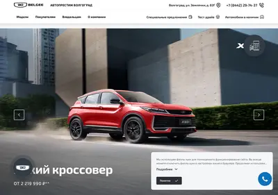 Снимок главной страницы belgee-autoprestige34.ru