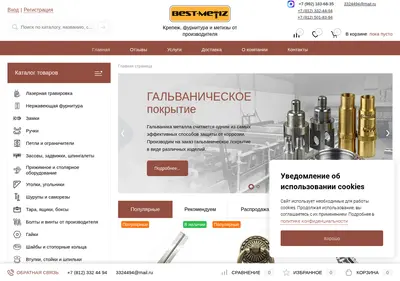 Снимок главной страницы best-metiz.ru