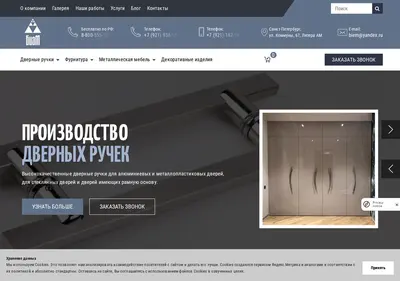 Снимок главной страницы bimetall-spb.ru