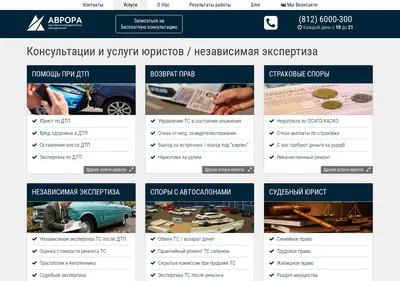 Снимок главной страницы ask-aurora.ru