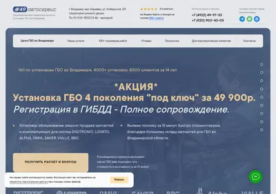 Снимок главной страницы 49gbo.ru