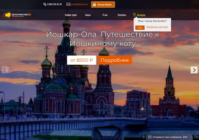 Снимок главной страницы avtoturistik.ru