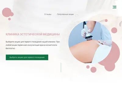 Снимок главной страницы artrolline.ru