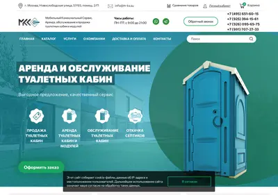 Снимок главной страницы m-ks.su