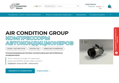 Снимок главной страницы air-condition-group.ru